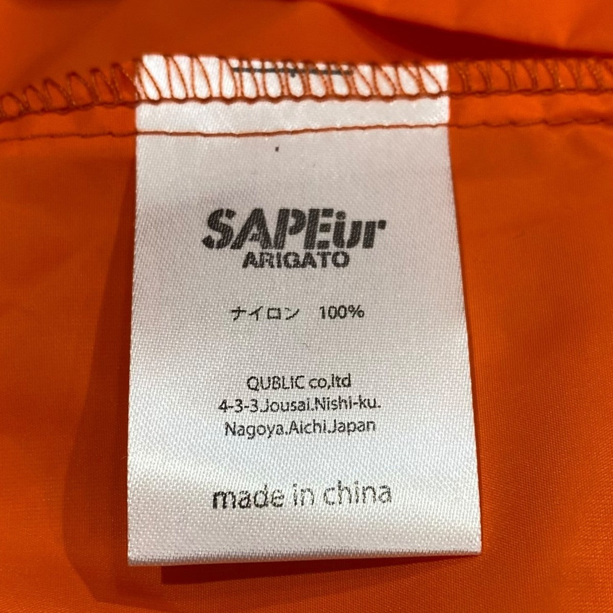 SAPEur(サプール) ナイロンジャケットA0025-125 A0025-125 オレンジ