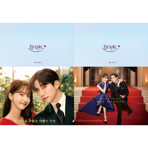 ドラマ「暴君のシェフ」OST | 韓国エンタメ・トレンド情報サイトKOARI