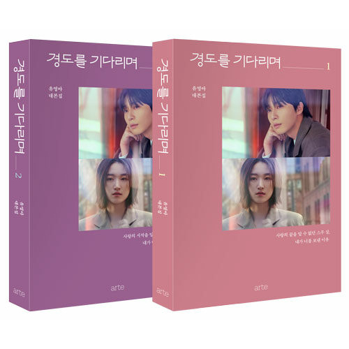 ドラマ「恋のスケッチ〜応答せよ1988〜」10周年記念 OST | 韓国