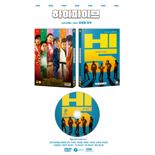 映画「ハイファイブ」DVD [韓国盤] | 韓国エンタメ・トレンド情報