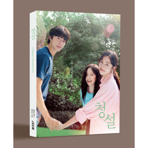 映画「君の声を聴かせて」OST | 韓国エンタメ・トレンド情報サイトKOARI