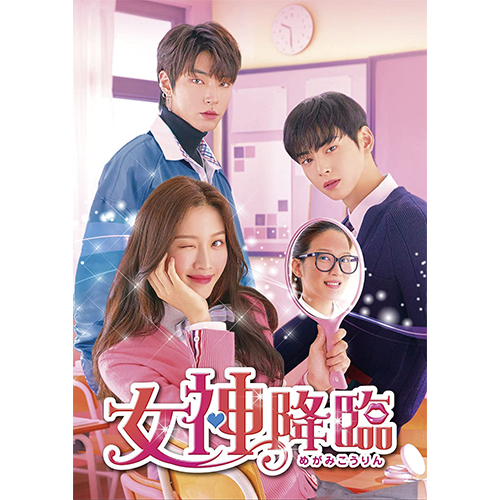 女神降臨 DVD－BOX1 | 韓国エンタメ・トレンド情報サイトKOARI