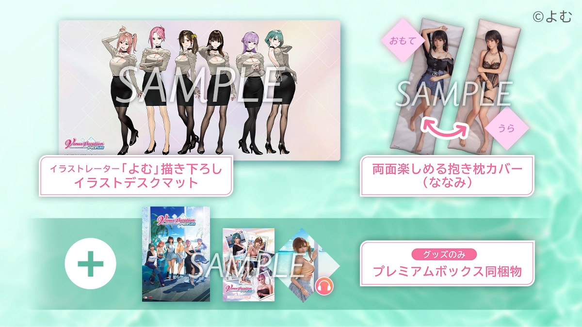 コーエーテクモゲームス / 【グッズのみ】Venus Vacation PRISM - DEAD