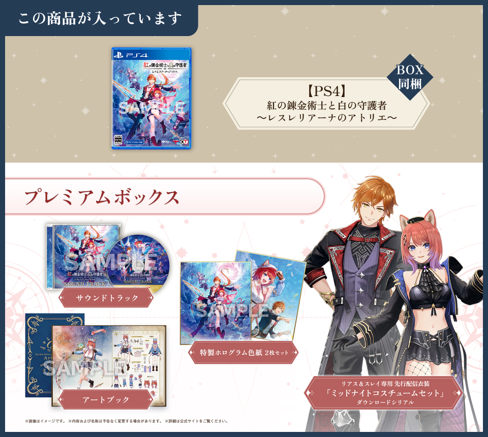 中国版】レスレリアーナのアトリエ ヴァイスシュヴァルツ 4コン