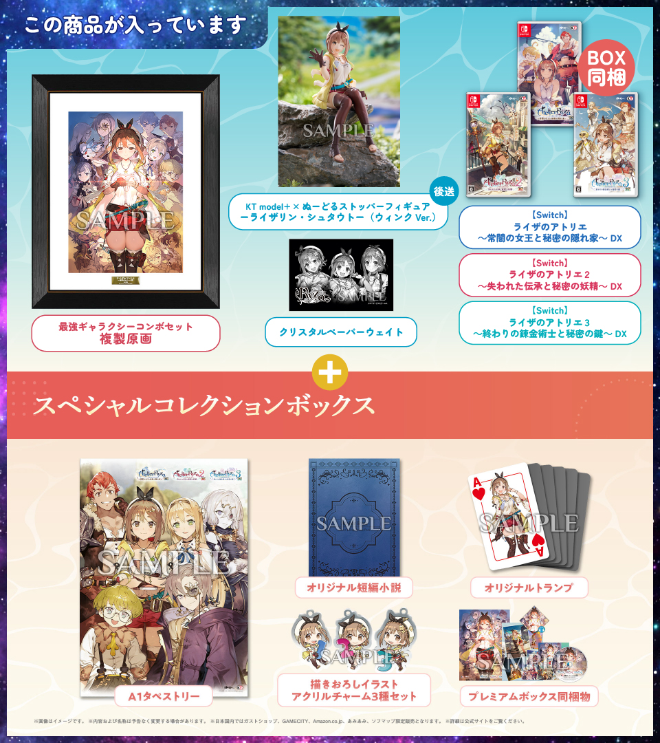 コーエーテクモゲームス / 【Switch】ライザのアトリエ ～秘密