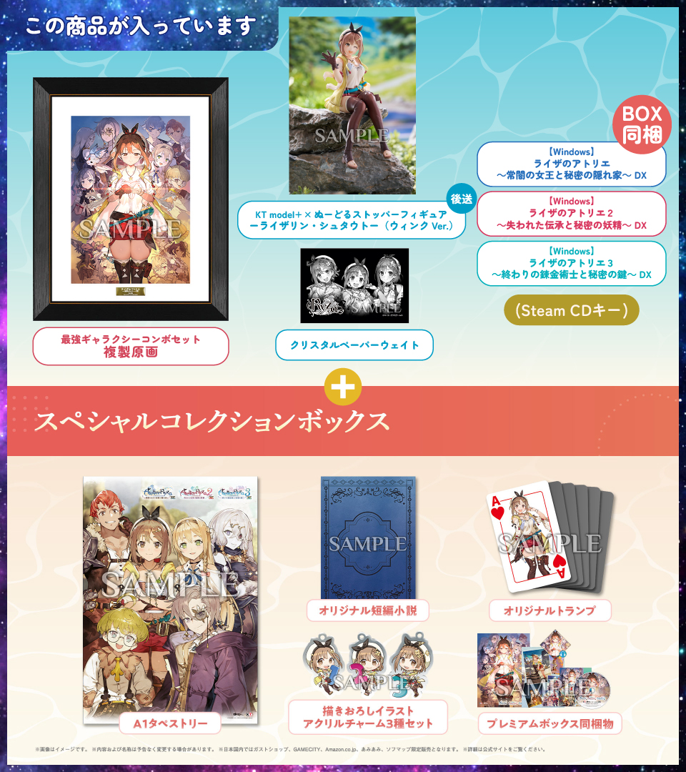 コーエーテクモゲームス / 【Windows】ライザのアトリエ ～秘密