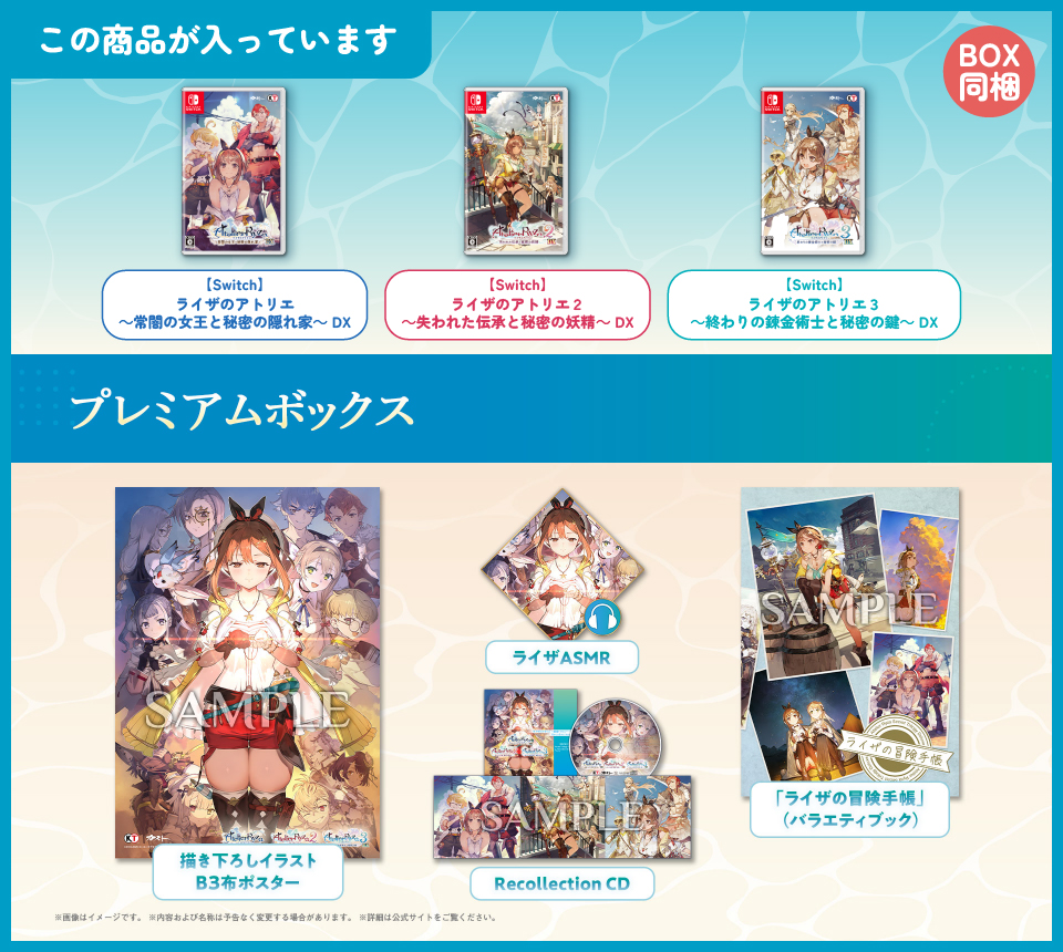 コーエーテクモゲームス / 【Switch】ライザのアトリエ ～秘密