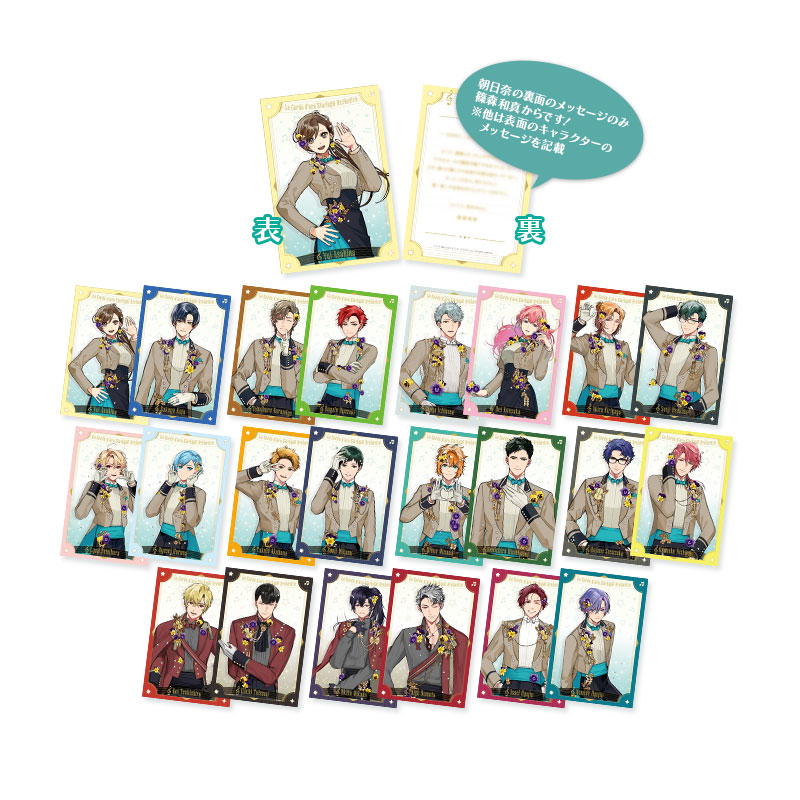 金色のコルダ スターライトオーケストラ -5th Anniversary-グッズ予約