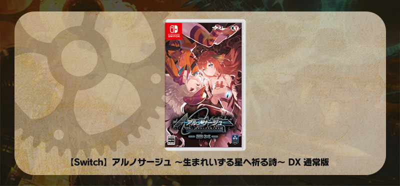 サージュ・コンチェルト DX 予約特設サイト / ガストショップ