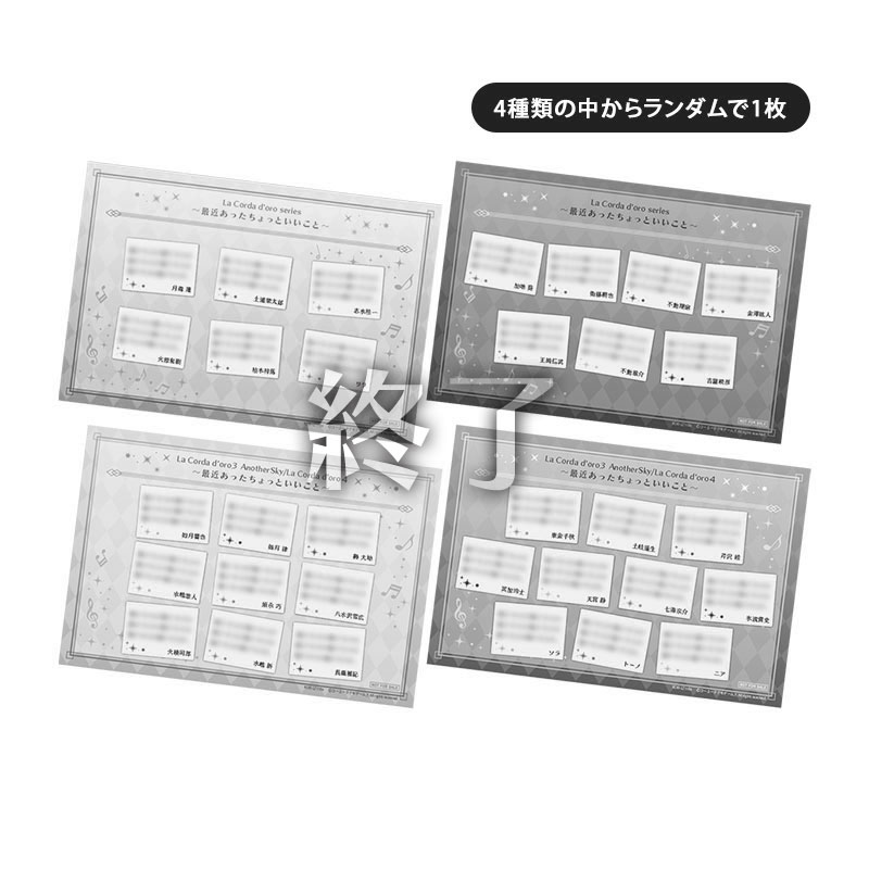 コーエーテクモゲームス / 金色のコルダ インスタントフォト風カード4