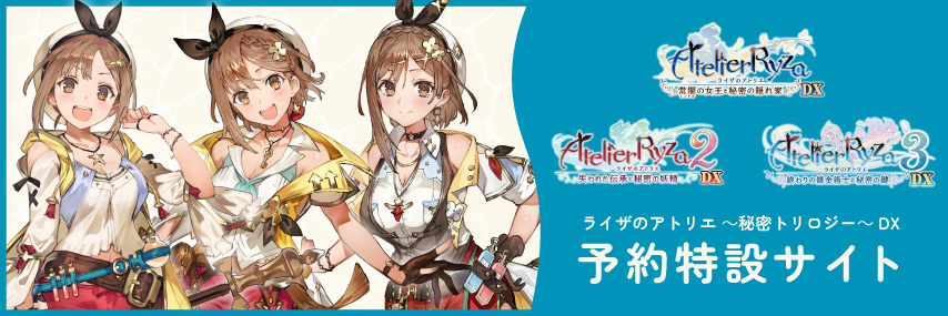 コーエーテクモゲームス / 【Switch】ライザのアトリエ ～秘密