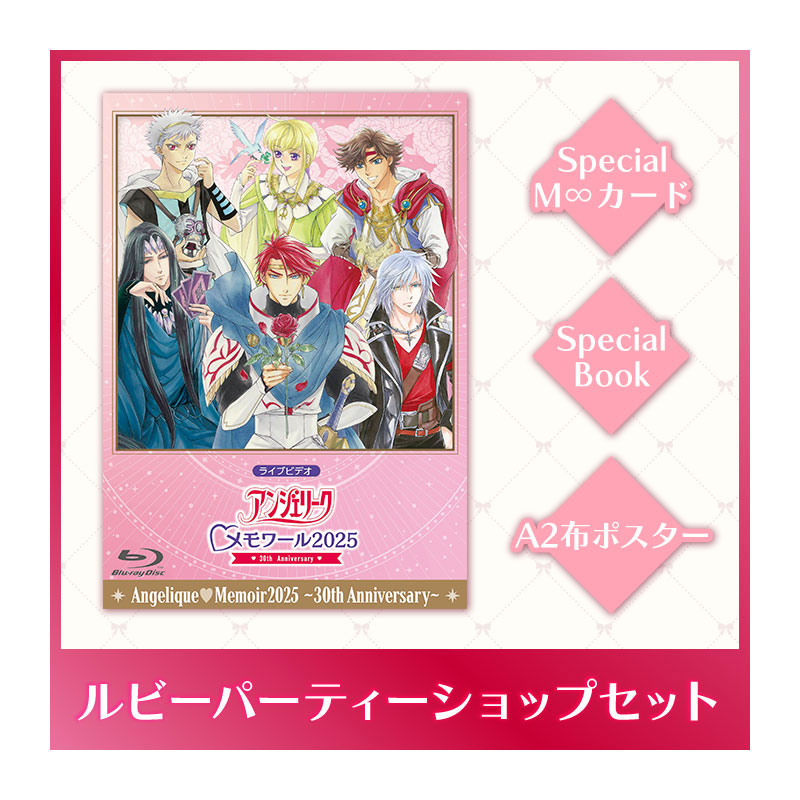 コーエーテクモゲームス / ネオロマンス アニバーサリー Happy