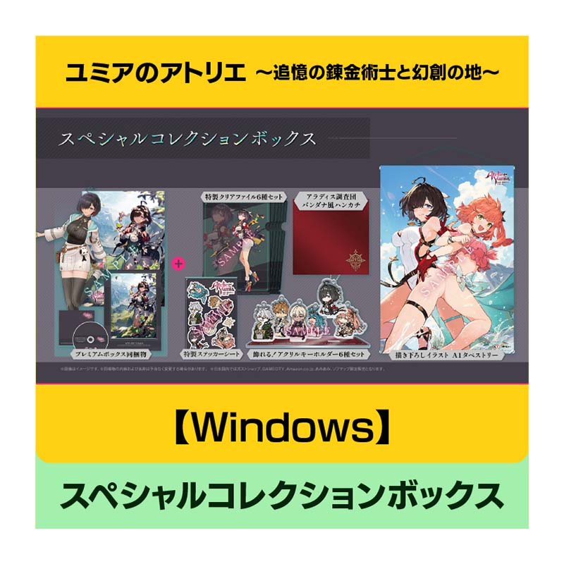 コーエーテクモゲームス / 【Windows】ユミアのアトリエ ～追憶の