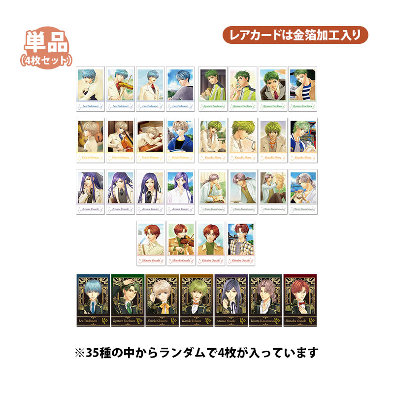 コーエーテクモゲームス / 金色のコルダ インスタントフォト風カード4