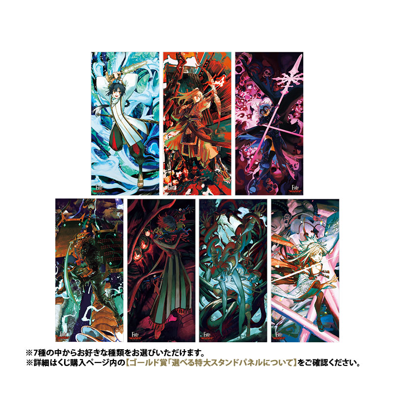 コーエーテクモゲームス / Fate/Samurai Remnant 2周年記念オンラインくじ