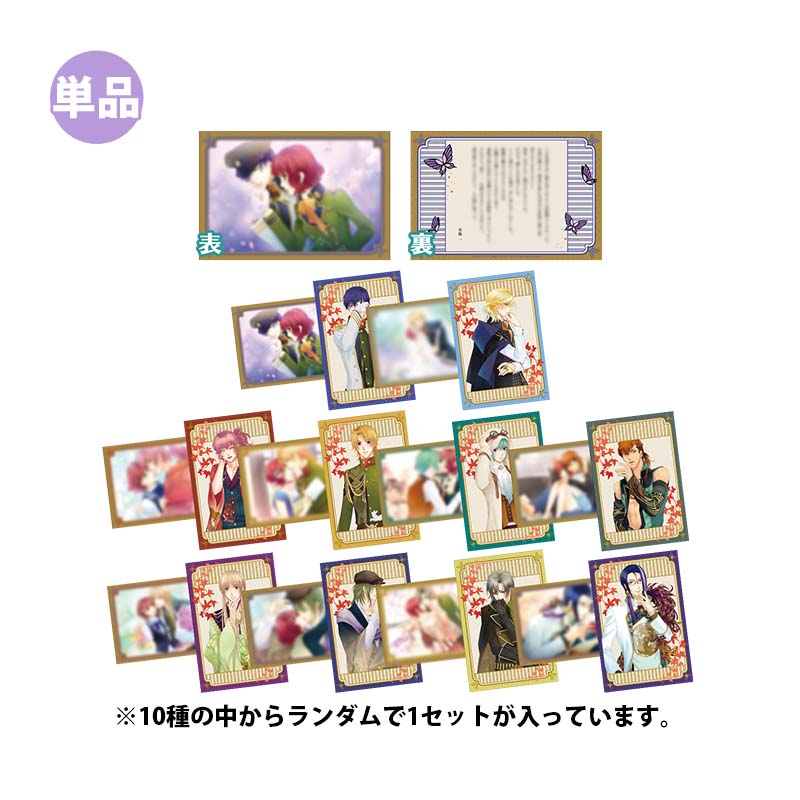 コーエーテクモゲームス / 遙かなる時空の中で6 トレーディング