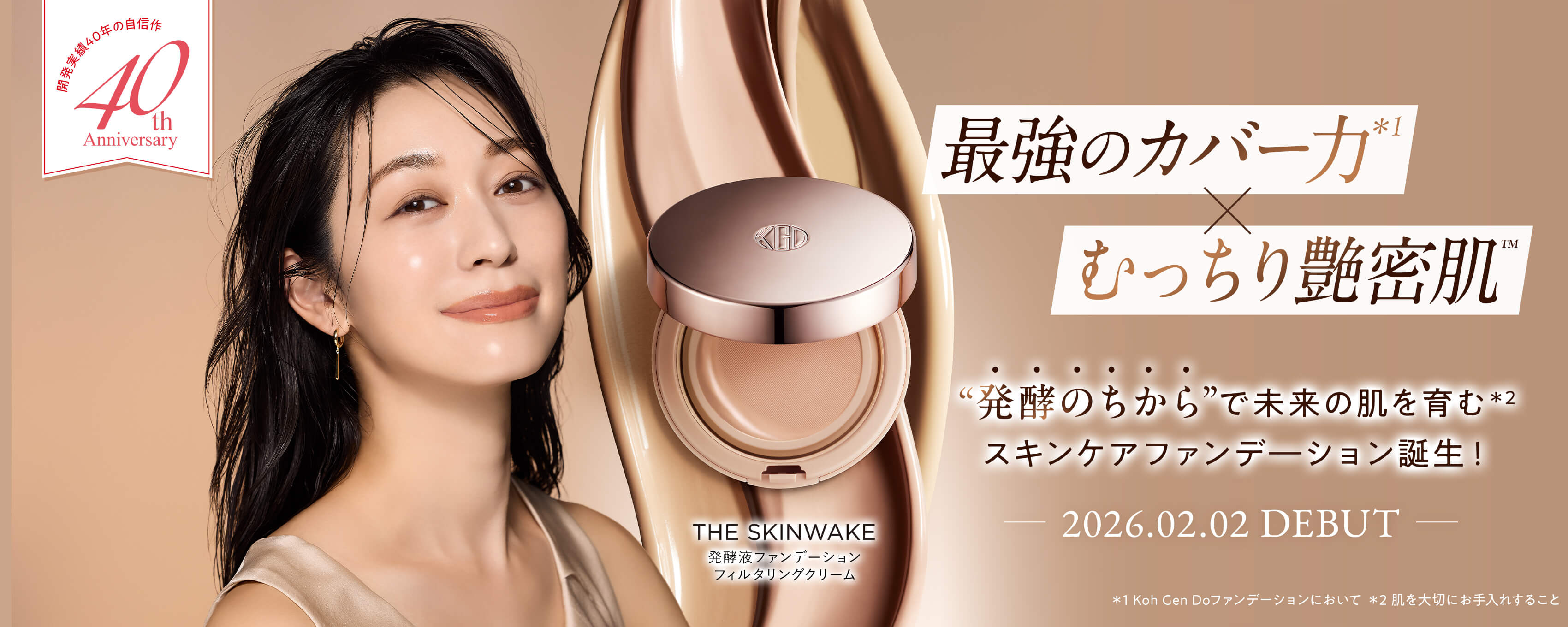 Koh Gen Do オンラインショップ