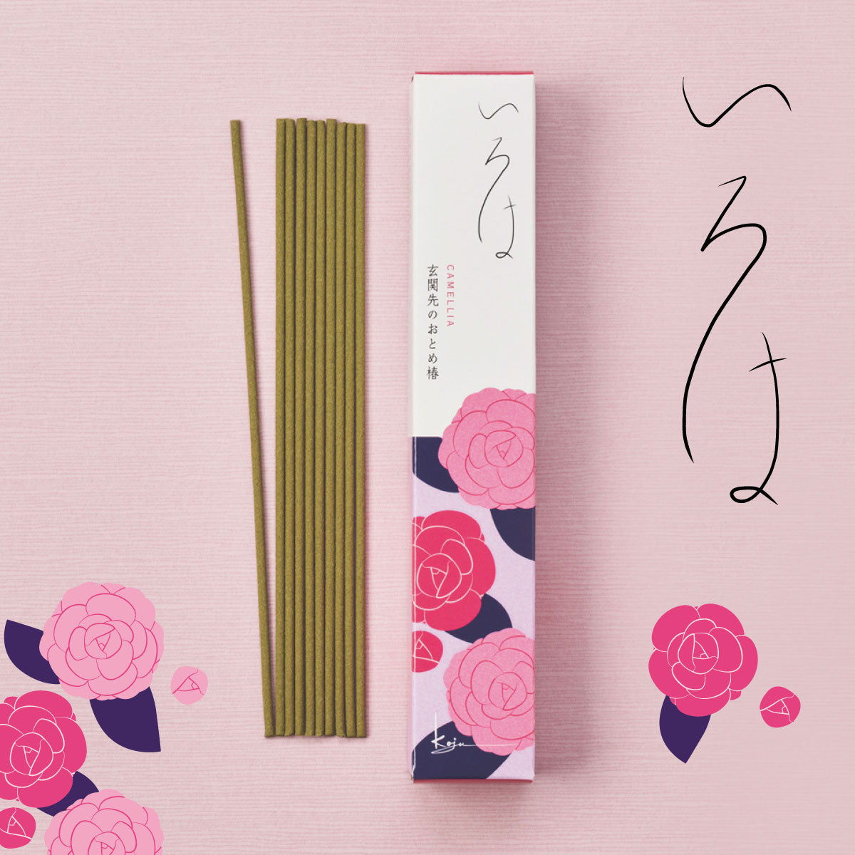 香十オンラインショップ