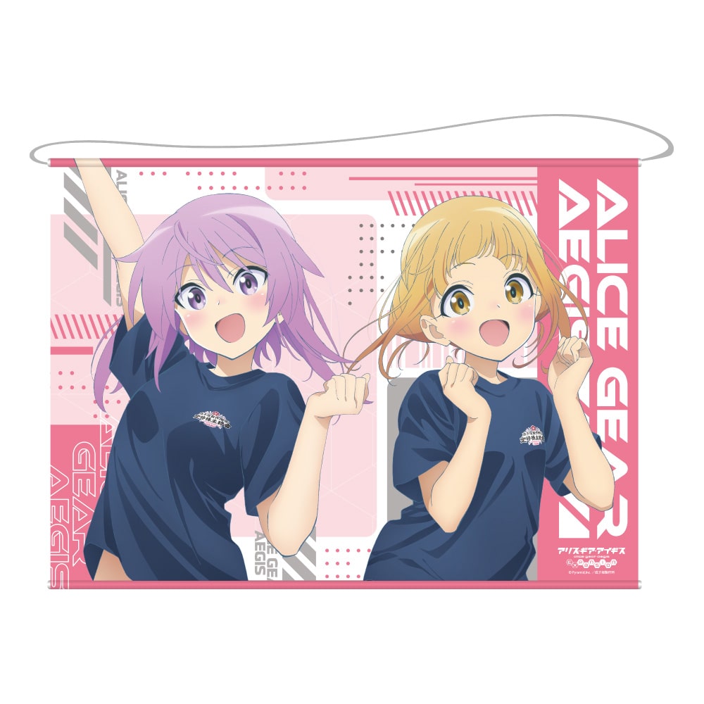 限定品】TVアニメ『アリス・ギア・アイギス Expansion』B2タペストリー