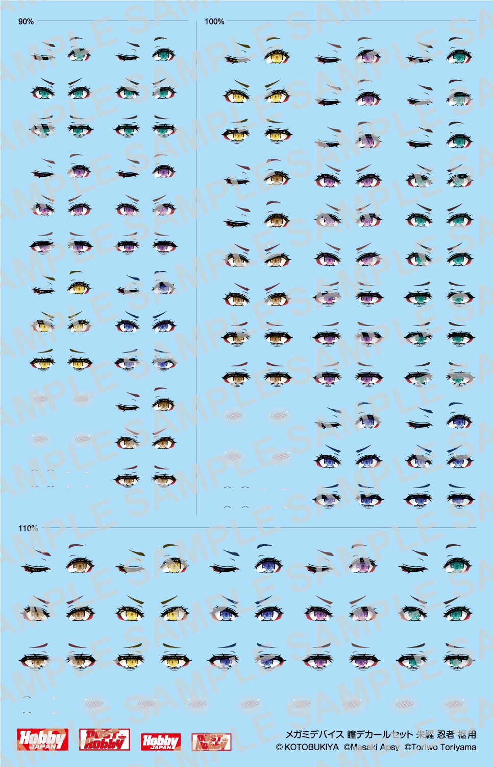 メガミデバイス 瞳デカールセット17 朱羅 忍者 枢 用: プラモデル