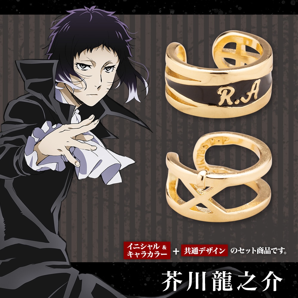 Oshimimi イヤーカフセット 芥川龍之介(芥川龍之介): グッズ・その他