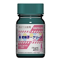 創彩少女庭園×フレームアームズ・ガール カラー SSFG5 寿 武希子