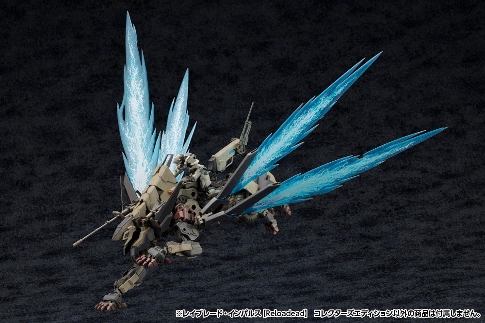 限定品】レイブレード・インパルス【Reloadead】 コレクターズ