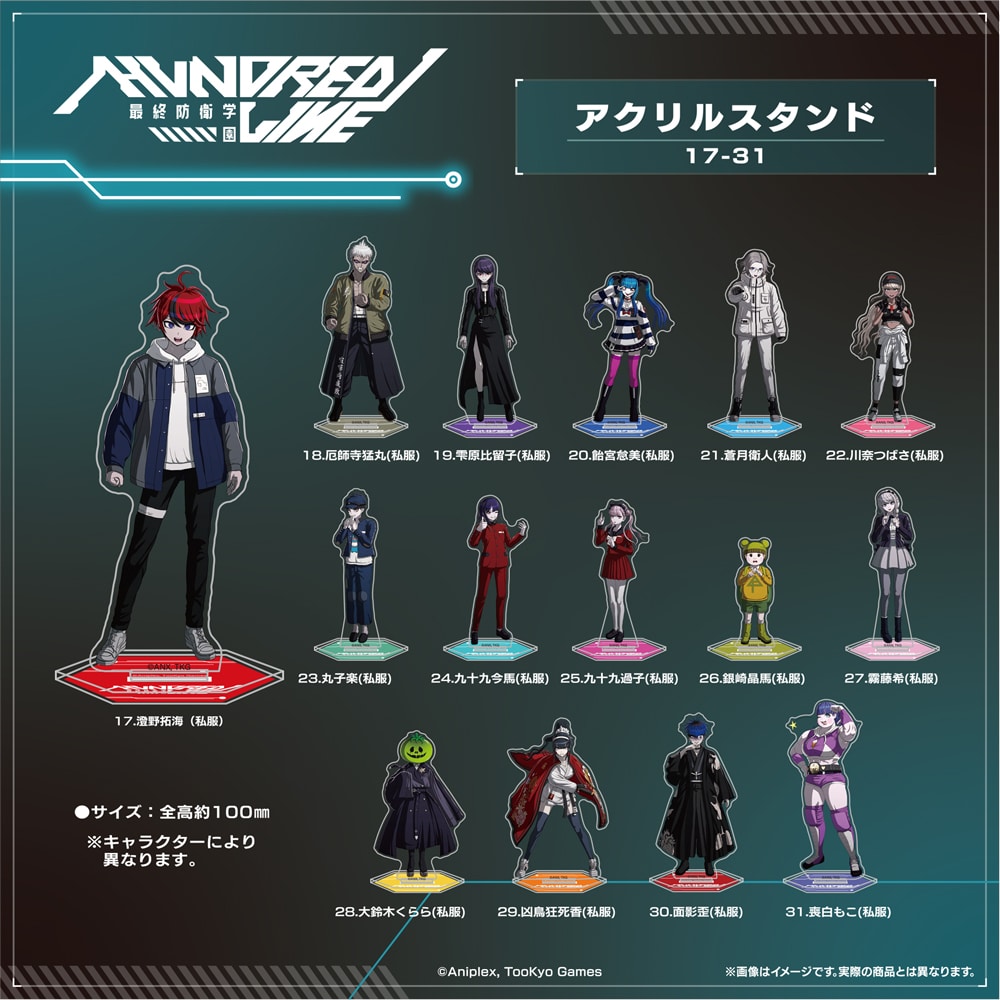 HUNDRED LINE -最終防衛学園- アクリルスタンド 21.蒼月衛人（私服