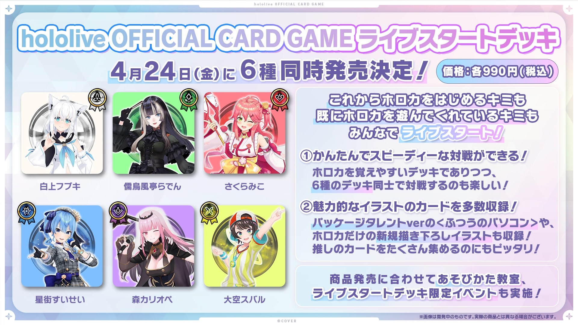 hololive OFFICIAL CARD GAME ライブスタートデッキ 白上フブキ(白上