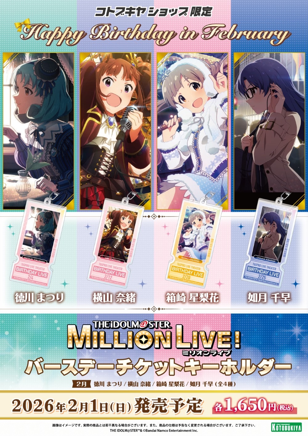 限定品】アイドルマスター ミリオンライブ！バースデーチケット