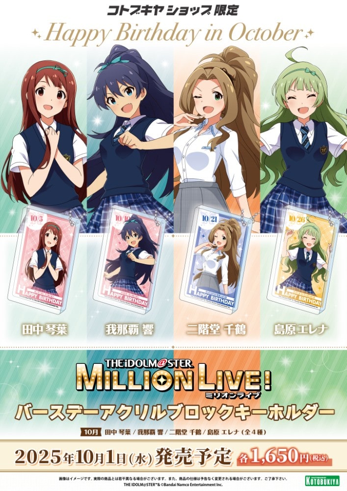 限定品】アイドルマスター ミリオンライブ！バースデーアクリル