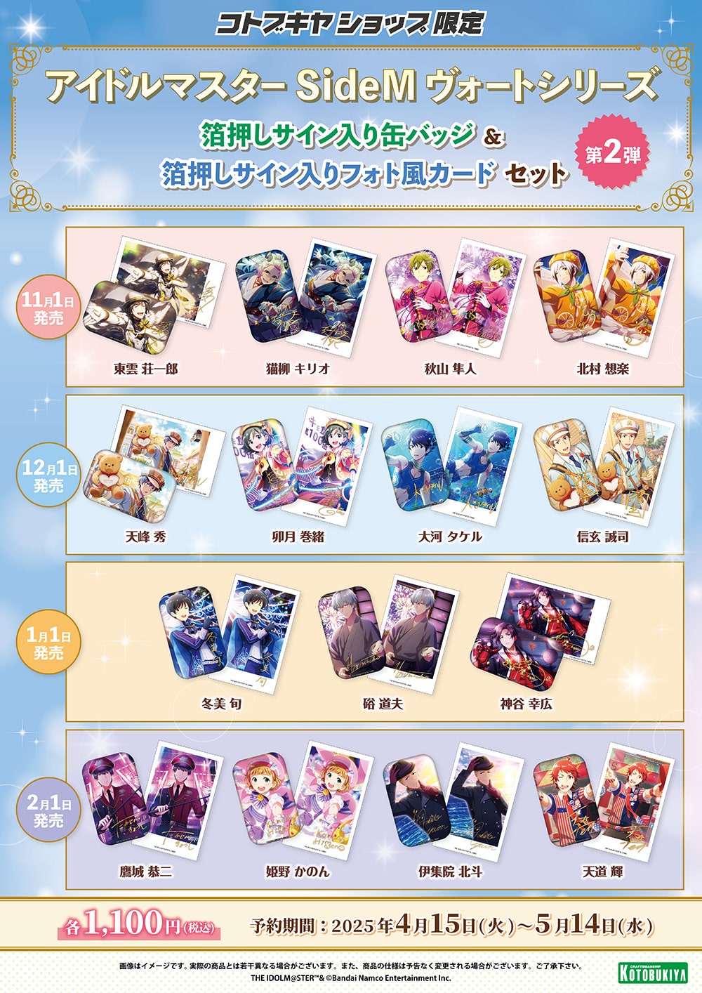 限定品】アイドルマスター SideM ヴォートシリーズ 姫野かのん