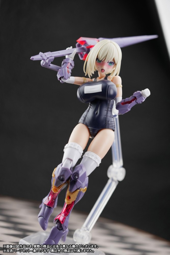 フレームアームズ・ガール 改造パーツセット マガツキ・ドゥルガー用