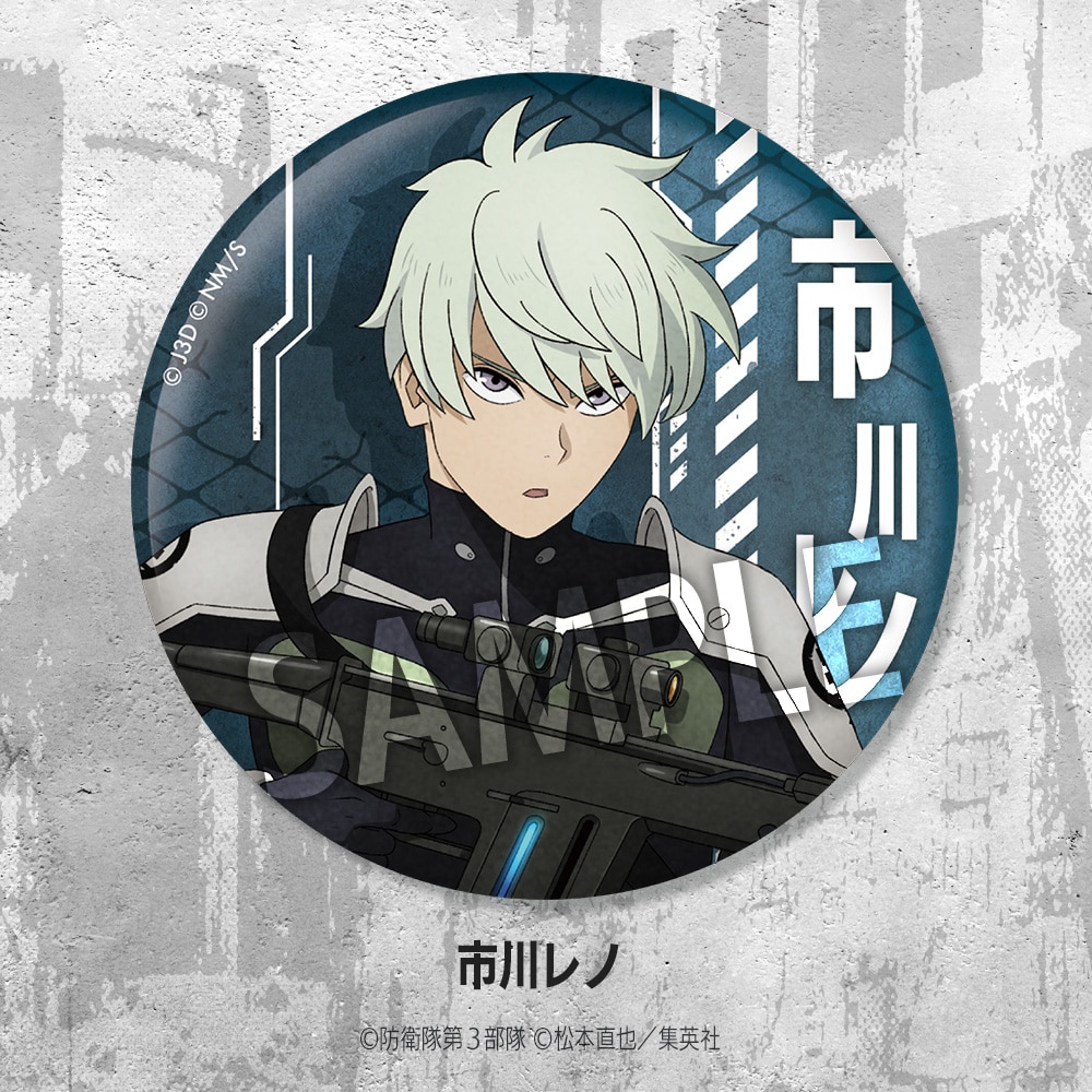 限定品】トレーディングバッジコレクション 怪獣8号 vol.1