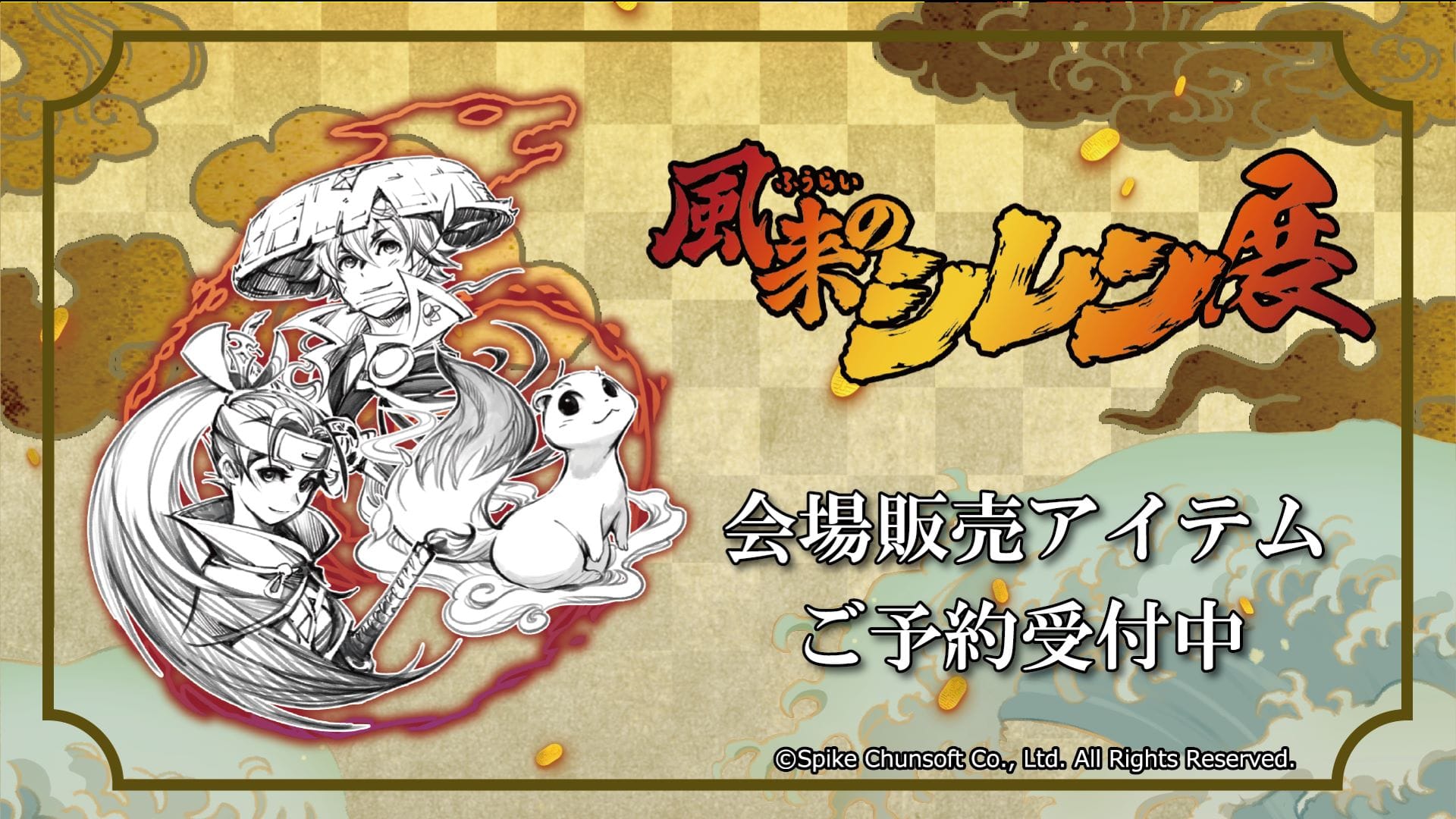 風来のシレン ミニアクリルフィギュア 【モンスター】全16種