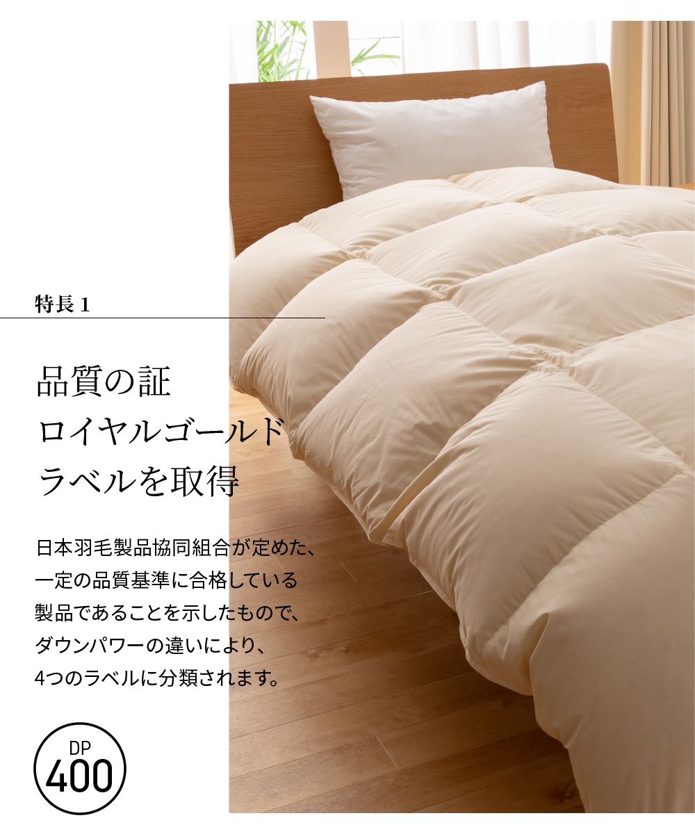 8020合掛けダウン93%羽毛布団 - 甲州羽毛ふとん公式通販