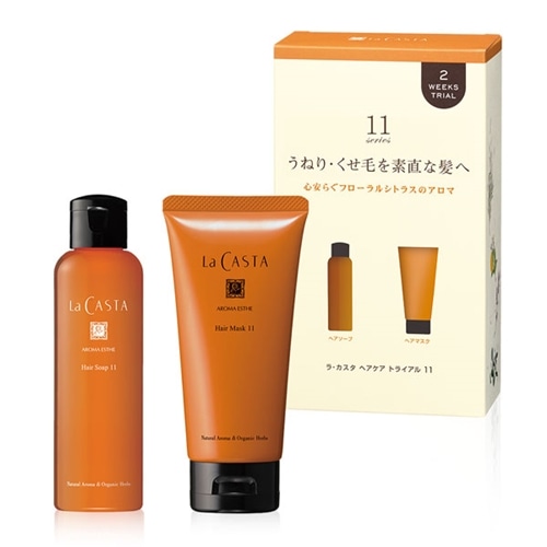 ラ・カスタ ヘアケア トライアル 11 | ラ・カスタ La CASTA 植物の