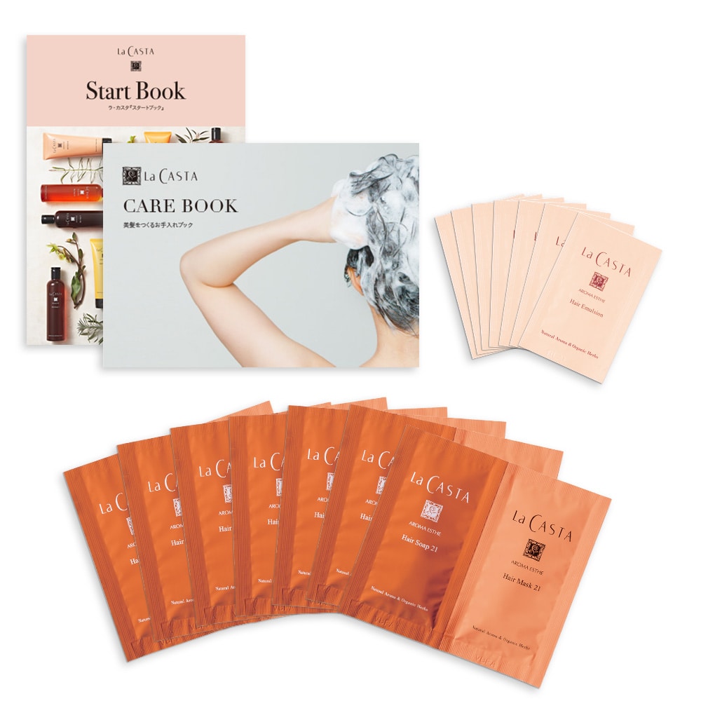 トライアルセット｜ラ・カスタ公式オンラインショップ