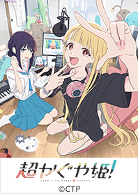 超かぐや姫！アナザービジュアルver. - LINE 着せかえ | LINE STORE