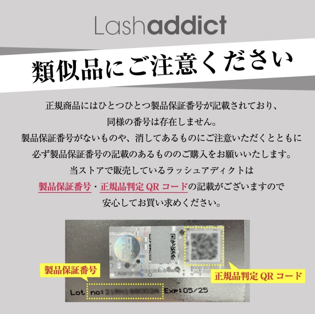 Lond / ラッシュアディクトブロウコンディショニングセラム アドバンス