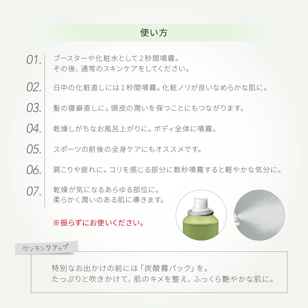 新作】レヴィ ミストローション（炭酸ミスト） – LOUVREDO直営 公式