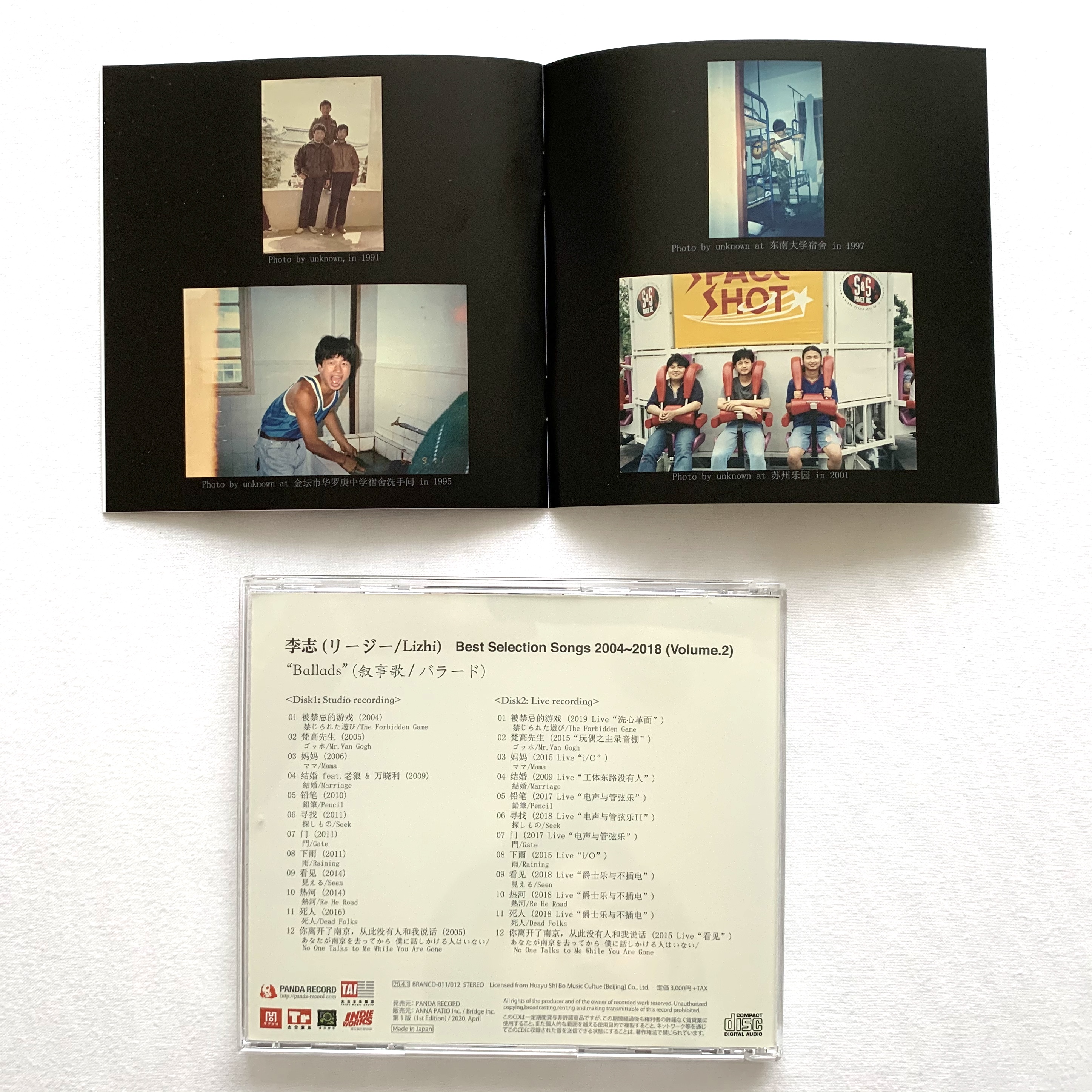 叙事歌-Best Selection Songs 2004~2018 (Volume.2)-李志- PANDA