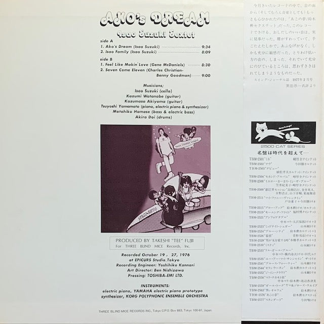 鈴木勲 - あこの夢 – hair & music parlour FAM