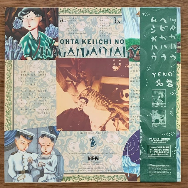 太田螢一-太田螢一の人外大魔境 – hair & music parlour FAM