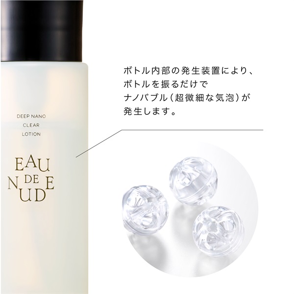 ディープナノ クリアローション| PARISIENNE BEAUTY GROUP プロ用商材