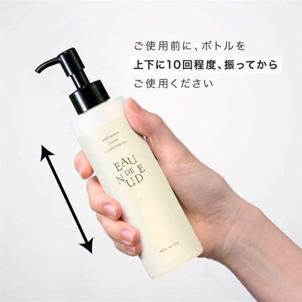 ディープナノ クリアクレンジングオイル| PARISIENNE BEAUTY GROUP