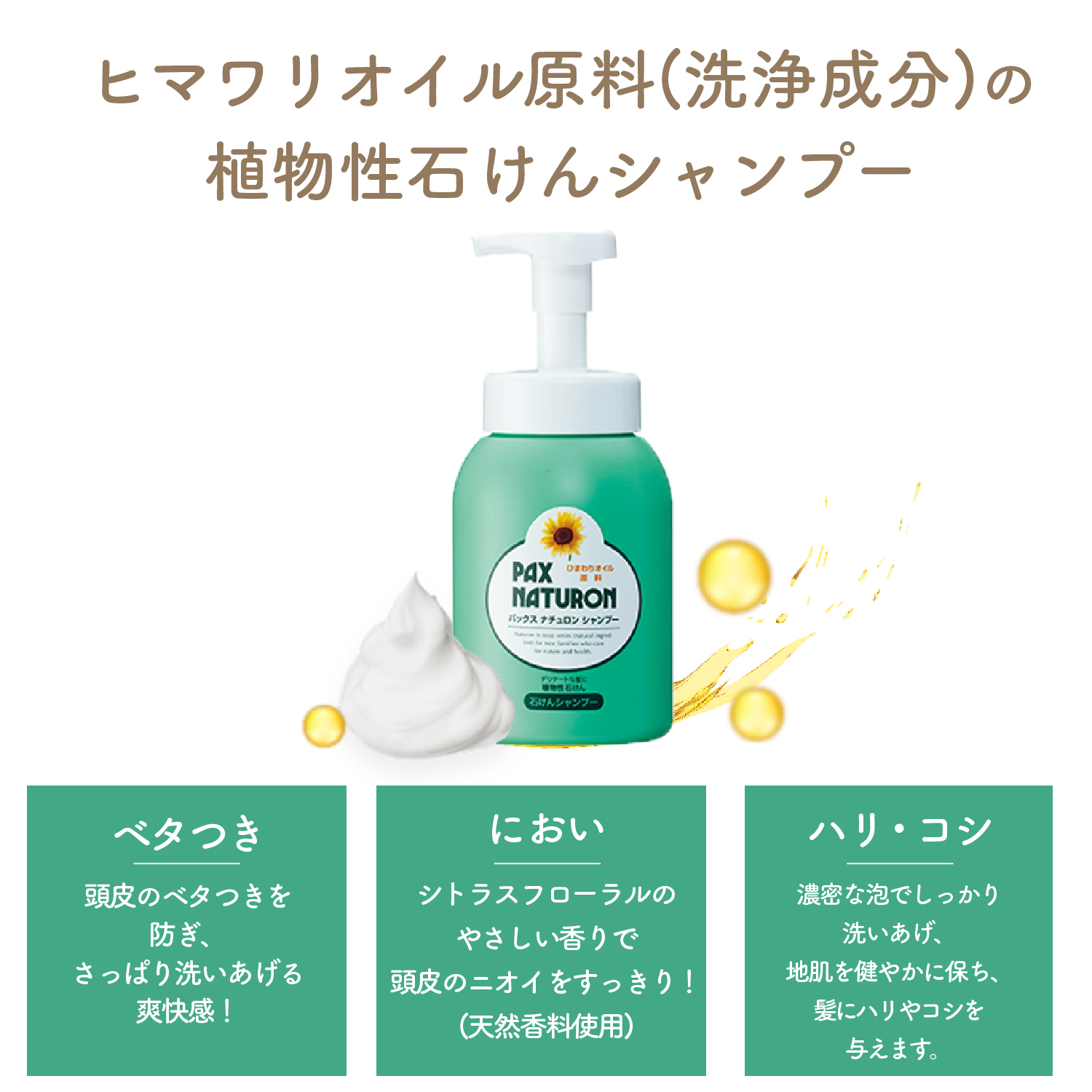 パックスナチュロン 詰替用シャンプー 500ml×12 | PAX NATURON Online Shop