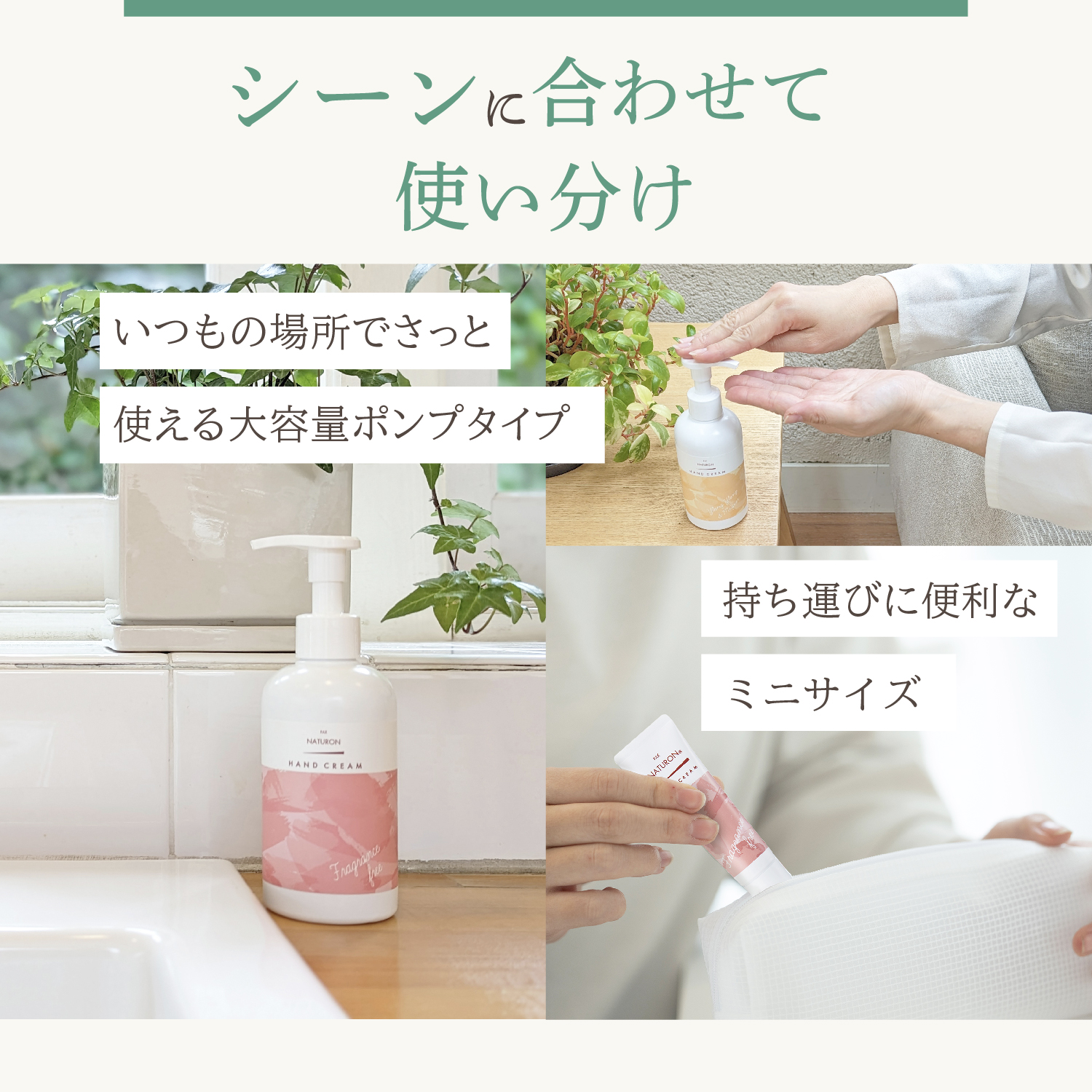 パックスナチュロン ハンドクリーム ポンプタイプ ゼラニウム