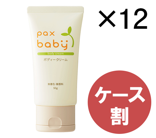 パックスベビー ボディークリーム EF ポンプタイプ 180g×12 | PAX