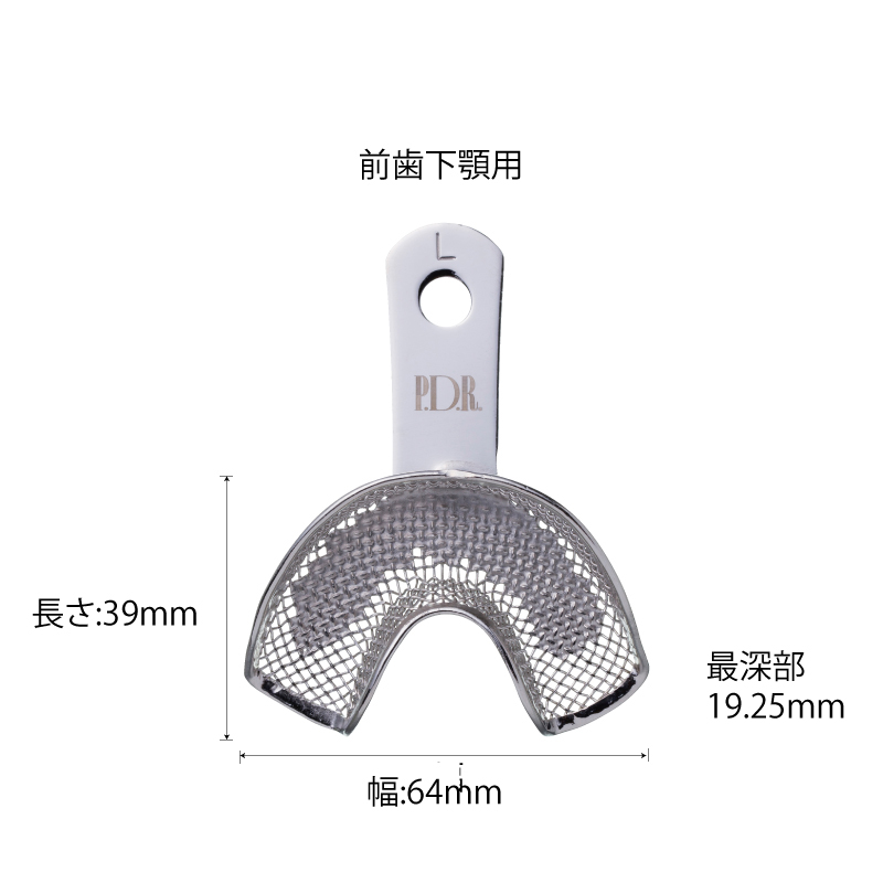 に*こ様 歯科>ハヤシ網トレーDタイプ×5セット に*こ様 歯科>ハヤシ網トレーDタイプ×5セット 歯科>ハヤシ網
